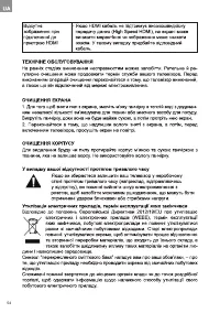 Страница 54