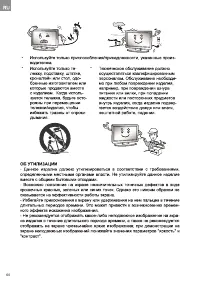 Страница 60