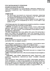 Страница 61