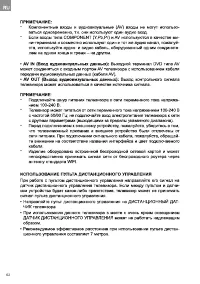Страница 62