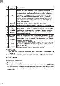 Страница 66