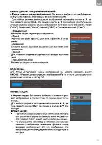 Страница 71