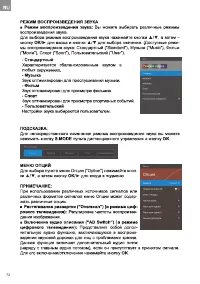 Страница 72