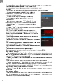 Страница 74