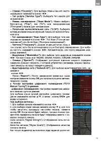 Страница 75