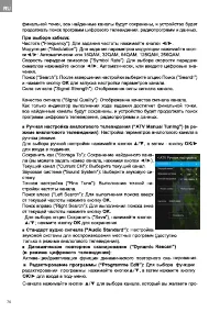 Страница 76