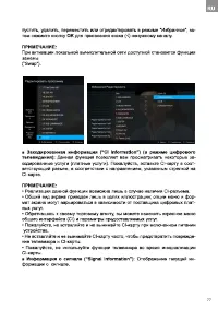 Страница 77