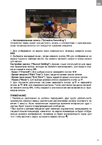 Страница 79