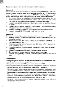 Страница 80