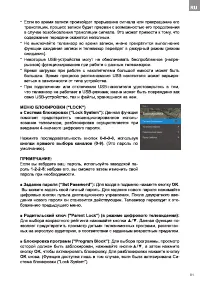 Страница 81