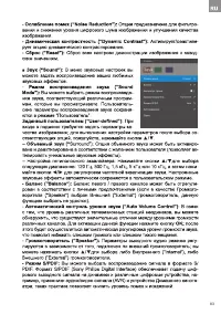 Страница 83