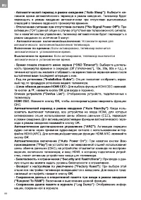 Страница 88