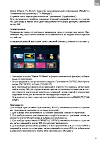 Страница 91