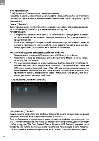 Страница 92