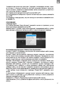 Страница 97
