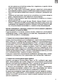 Страница 99