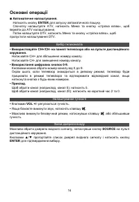 Страница 16