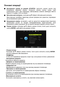 Страница 23