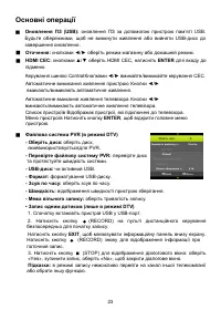 Страница 25