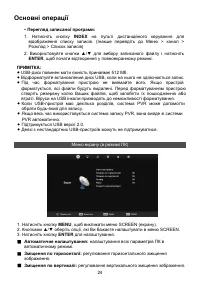 Страница 26