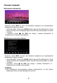 Страница 30