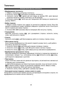 Страница 32