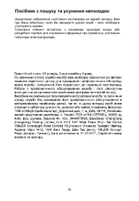 Страница 35