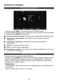 Страница 61