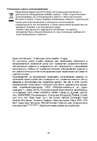 Страница 70
