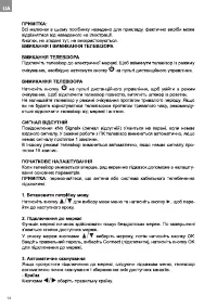 Страница 14