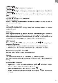 Страница 15
