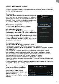 Страница 19