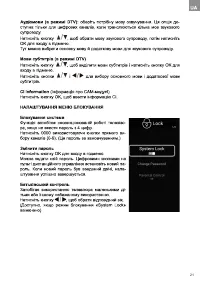 Страница 21