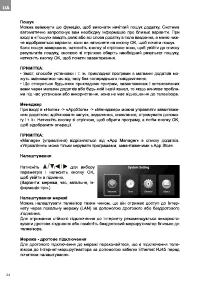 Страница 24