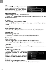 Страница 26