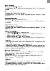 Страница 27