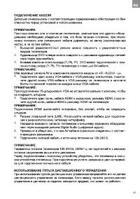 Страница 43