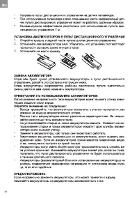 Страница 44
