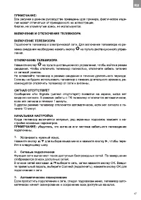 Страница 47