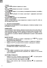 Страница 48