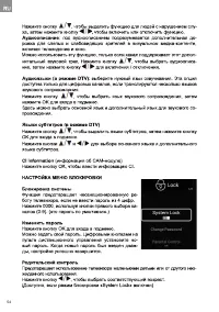 Страница 54