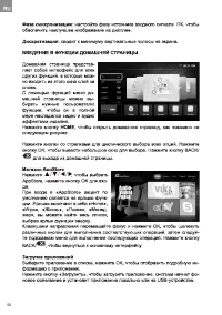 Страница 56