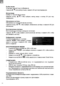 Страница 60