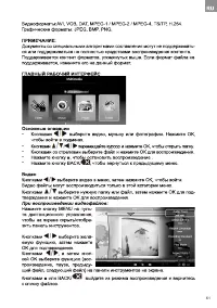 Страница 61