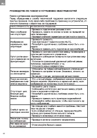 Страница 66