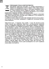 Страница 68
