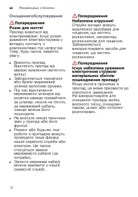 Страница 12