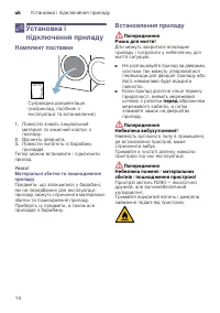 Страница 14