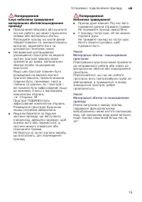 Страница 15