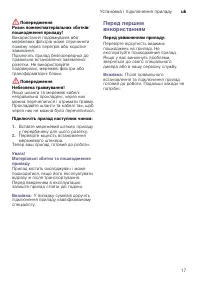 Страница 17